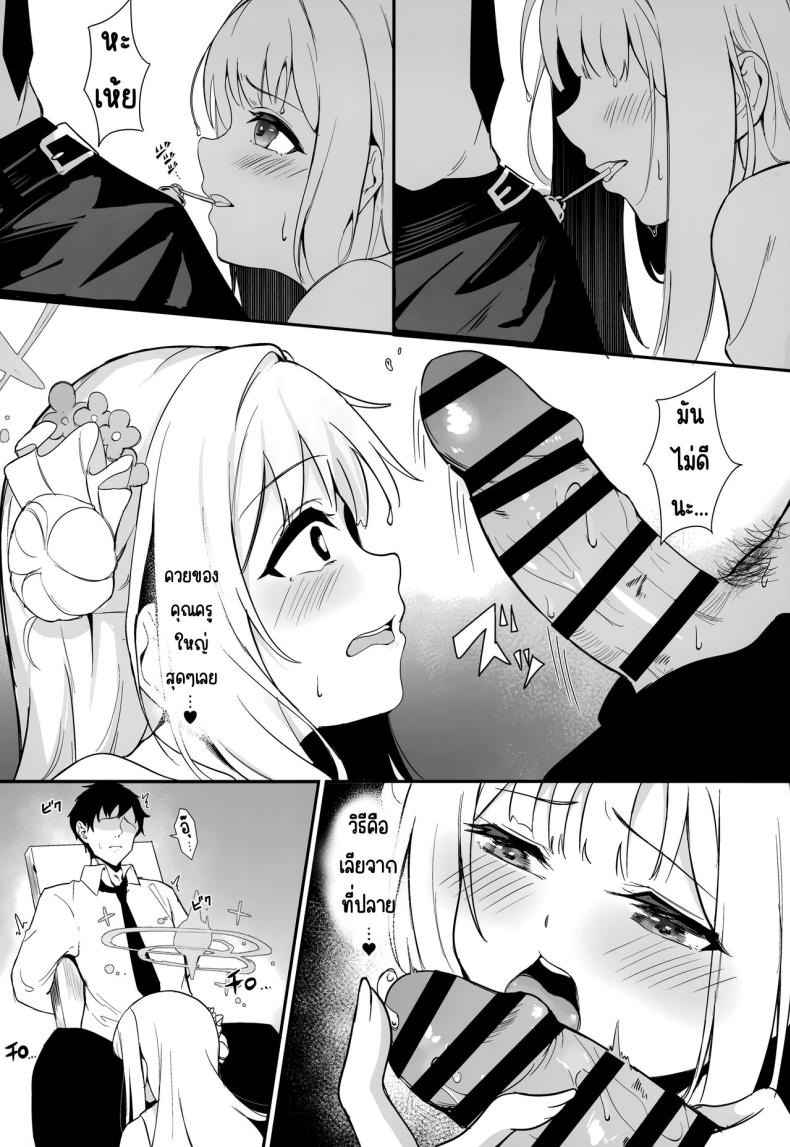 ข้อผูกมัดของมิกะกับคุณครู (C103) [Mendakopaaku (yamamoto)] Misono Kousoku (3)