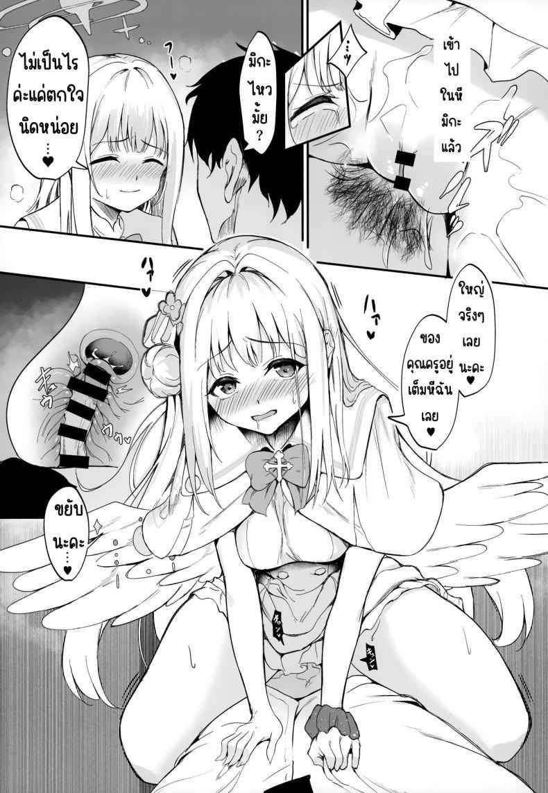 ข้อผูกมัดของมิกะกับคุณครู (C103) [Mendakopaaku (yamamoto)] Misono Kousoku (6)
