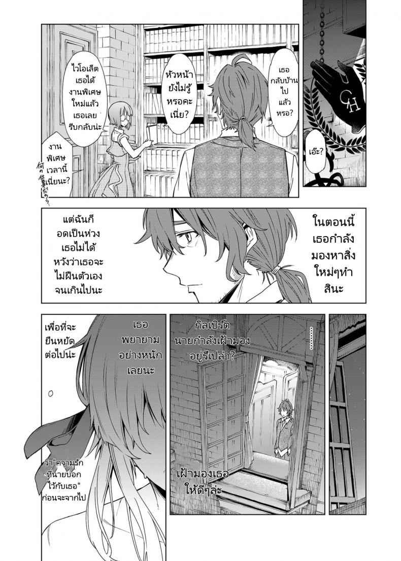 คำว่ารัก ไม่เคยเข้าใจ [SMUGGLER ] understand love (12)