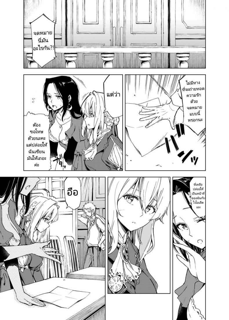คำว่ารัก ไม่เคยเข้าใจ [SMUGGLER ] understand love (18)