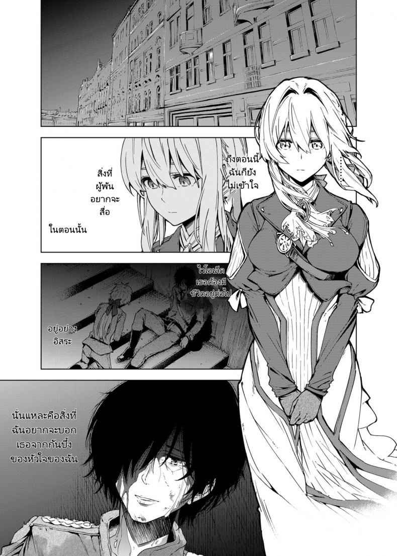 คำว่ารัก ไม่เคยเข้าใจ [SMUGGLER ] understand love (2)