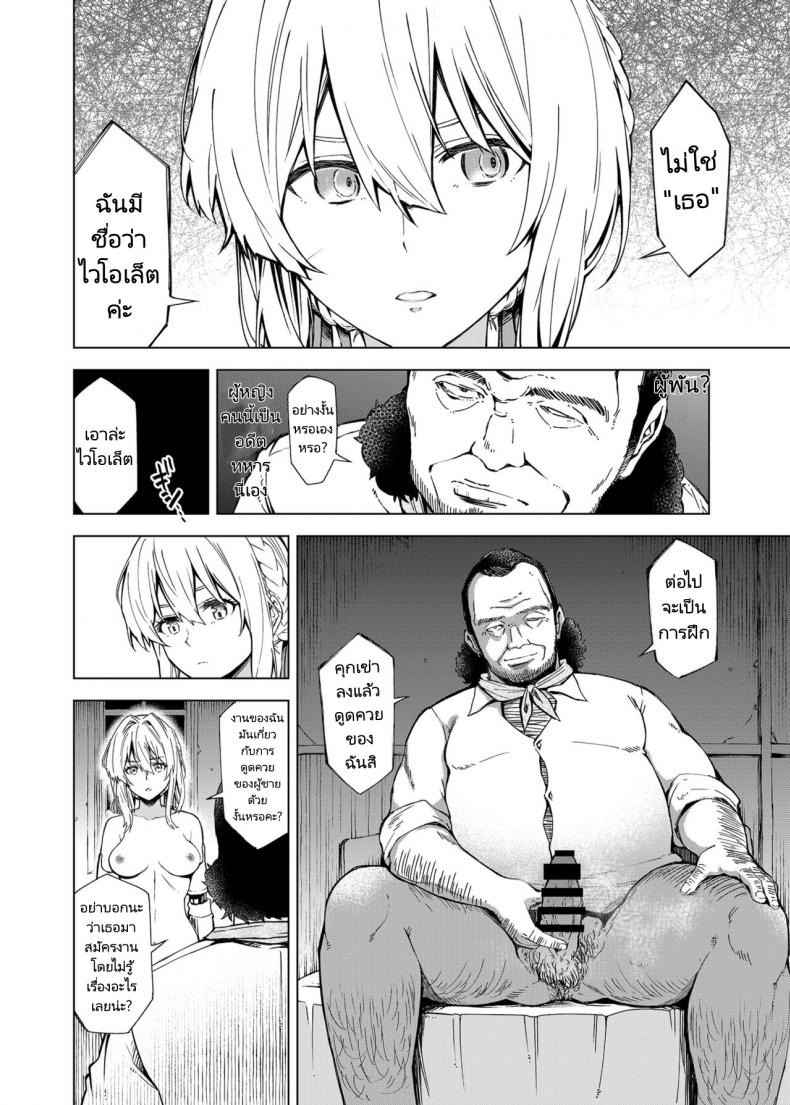 คำว่ารัก ไม่เคยเข้าใจ [SMUGGLER ] understand love (21)