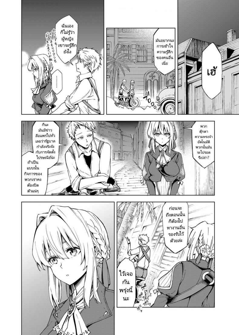 คำว่ารัก ไม่เคยเข้าใจ [SMUGGLER ] understand love (24)