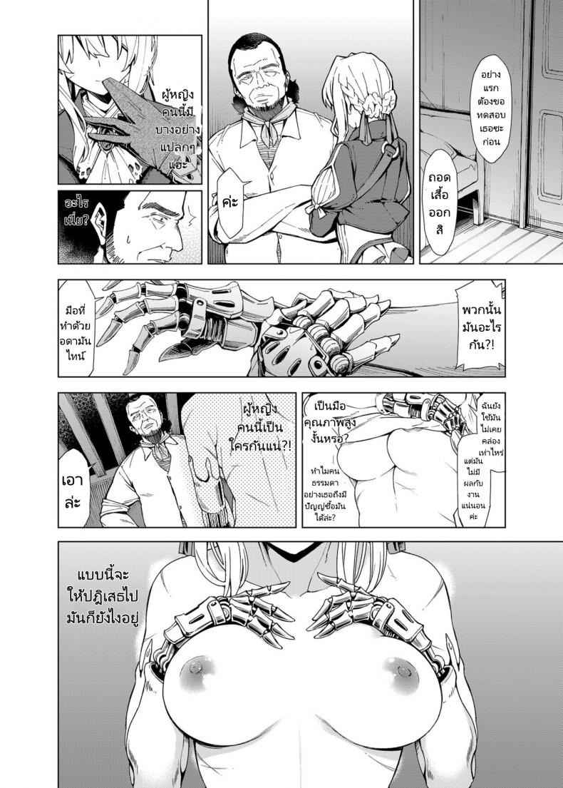 คำว่ารัก ไม่เคยเข้าใจ [SMUGGLER ] understand love (4)
