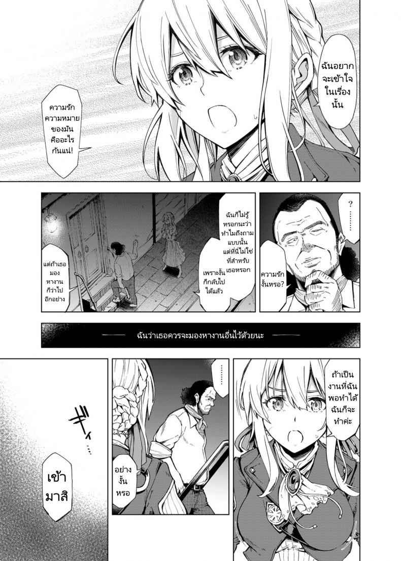คำว่ารัก ไม่เคยเข้าใจ [SMUGGLER ] understand love (5)