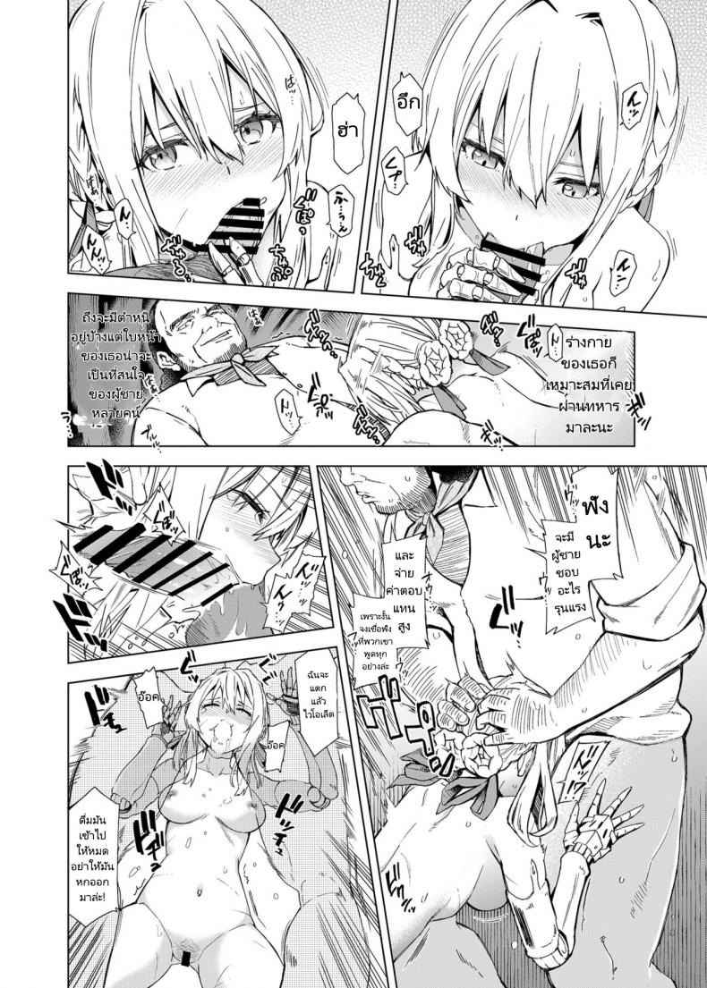 คำว่ารัก ไม่เคยเข้าใจ [SMUGGLER ] understand love (6)