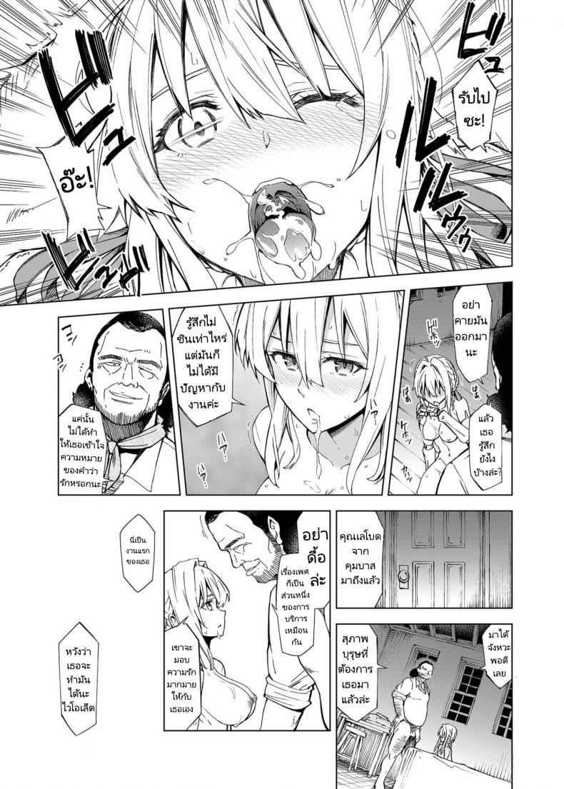 คำว่ารัก ไม่เคยเข้าใจ [SMUGGLER ] understand love (9)
