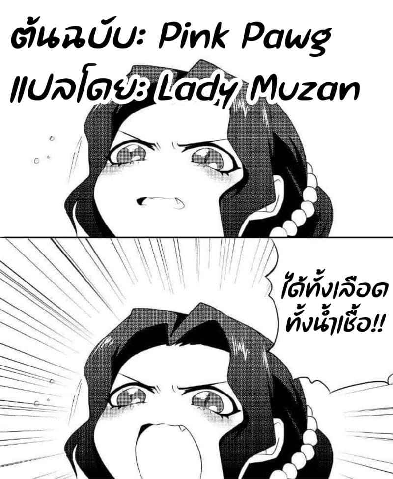 จะเป็นคนดีทันทีเลย [Pink Pawg] Blood for Love (16)