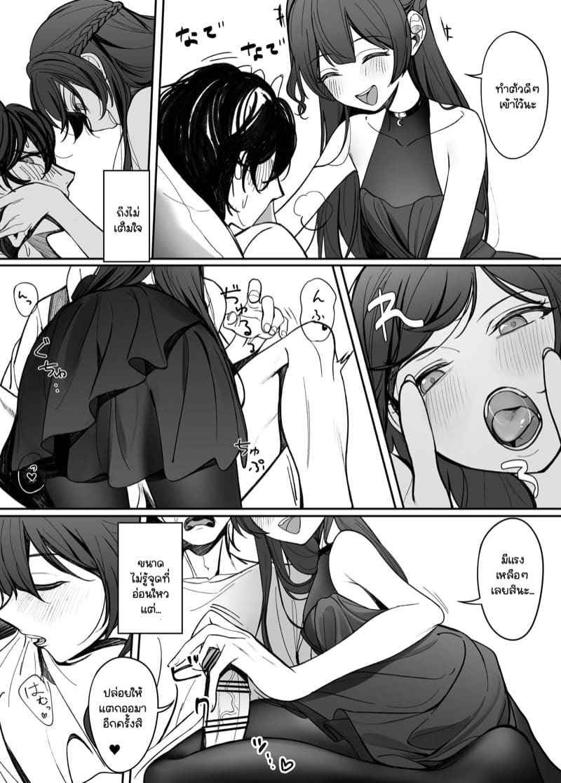 ฉันขอยืมรุ่นพี่นะคะ [Asakasha] Gyakuen Koakuma Kouhai no Hiasobi (1)