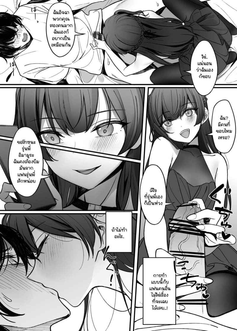 ฉันขอยืมรุ่นพี่นะคะ [Asakasha] Gyakuen Koakuma Kouhai no Hiasobi (10)