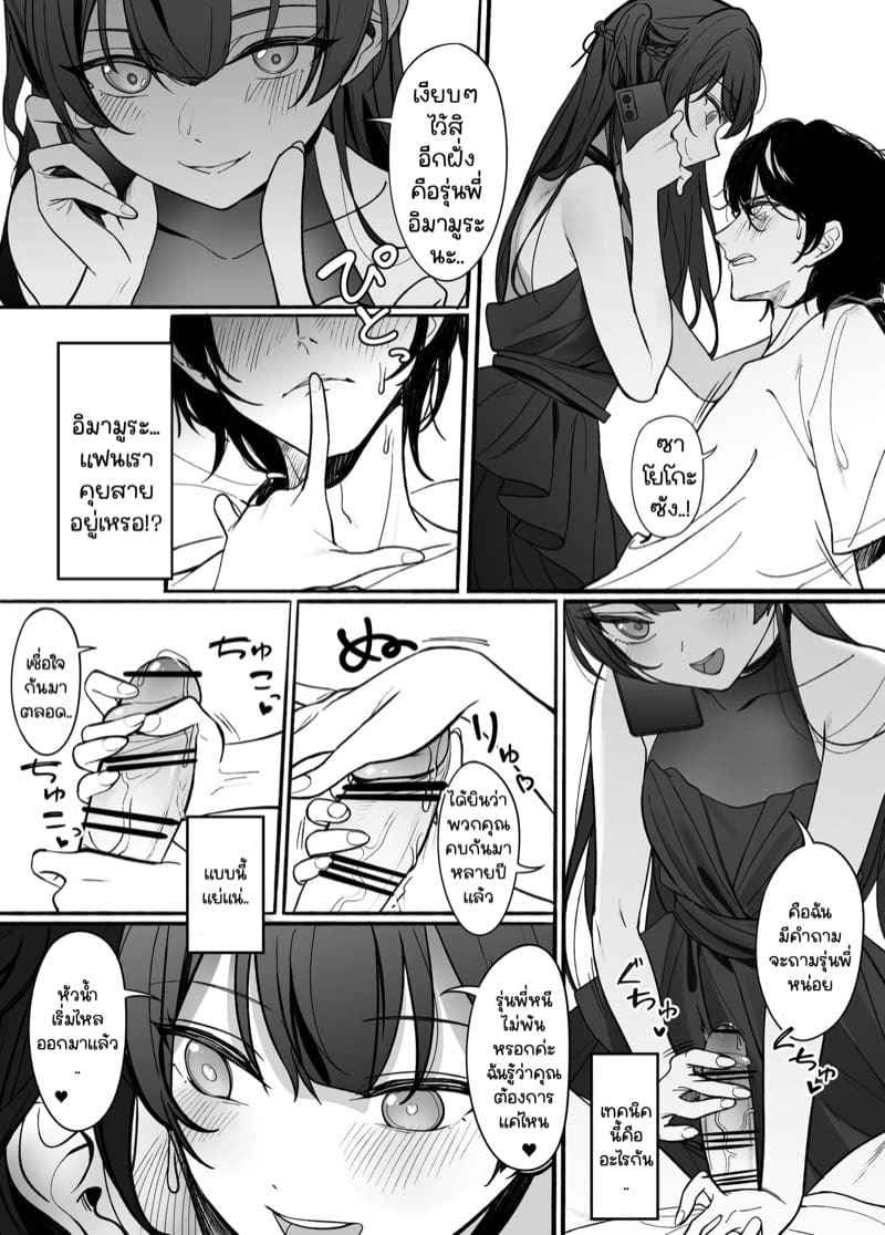 ฉันขอยืมรุ่นพี่นะคะ [Asakasha] Gyakuen Koakuma Kouhai no Hiasobi (11)