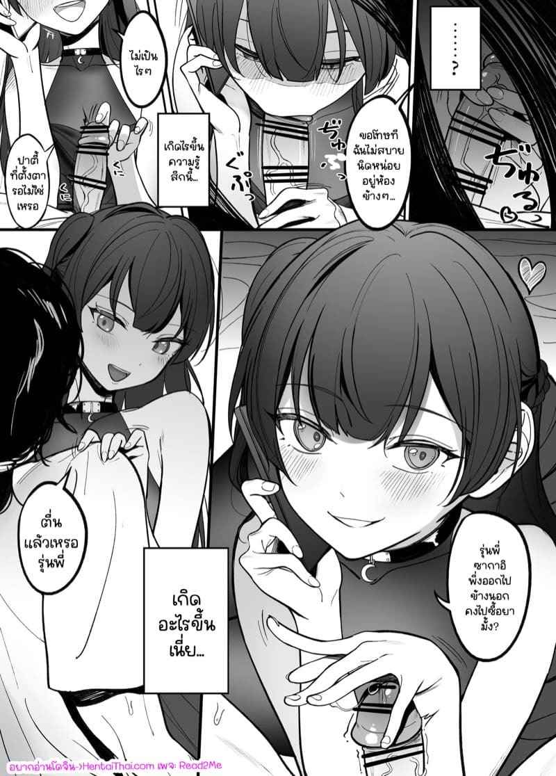 ฉันขอยืมรุ่นพี่นะคะ [Asakasha] Gyakuen Koakuma Kouhai no Hiasobi (12)