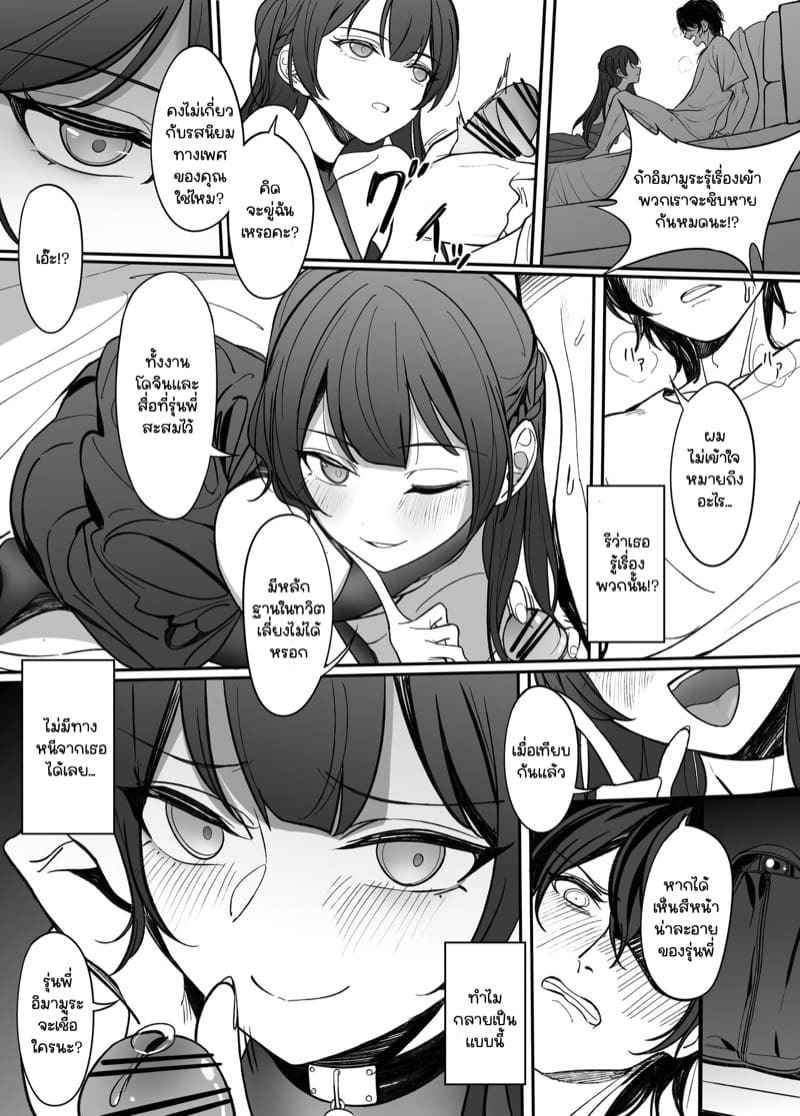 ฉันขอยืมรุ่นพี่นะคะ [Asakasha] Gyakuen Koakuma Kouhai no Hiasobi (2)