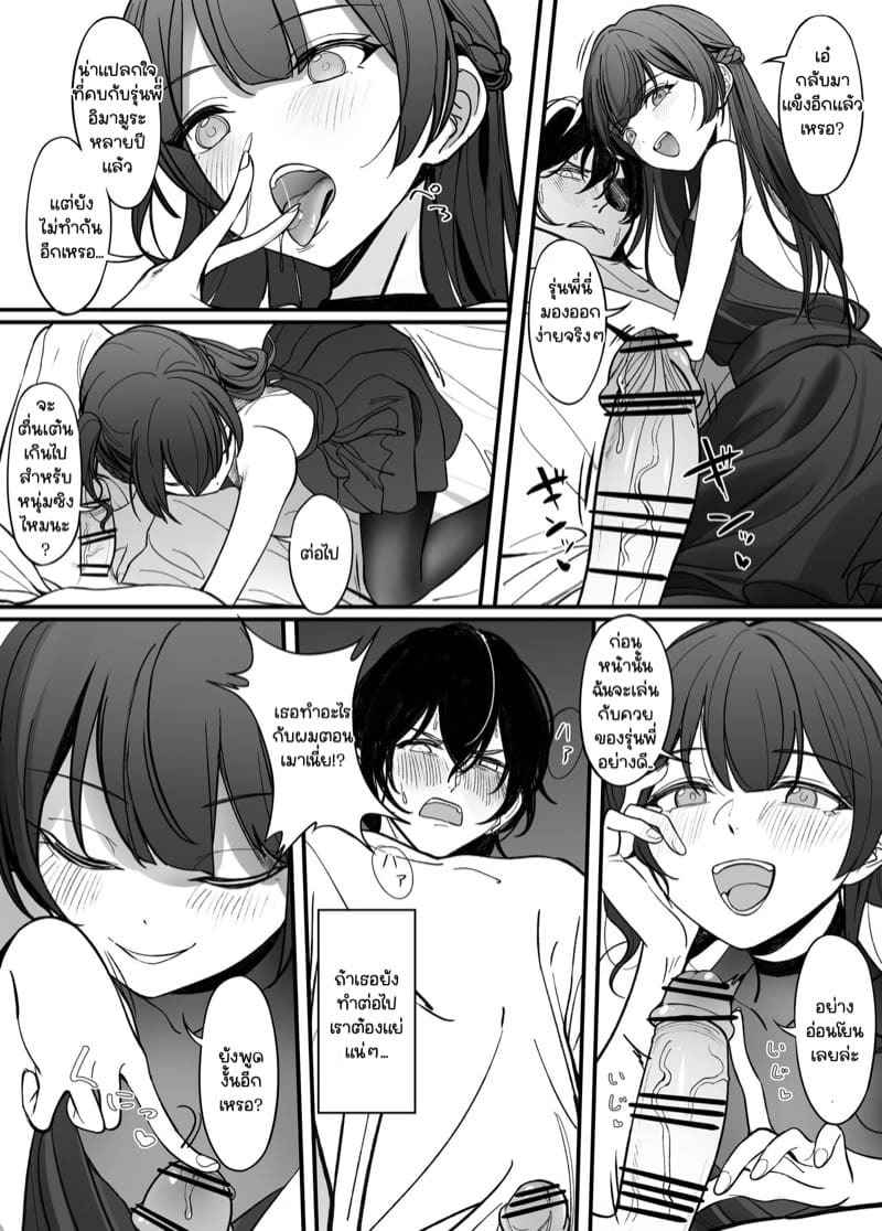 ฉันขอยืมรุ่นพี่นะคะ [Asakasha] Gyakuen Koakuma Kouhai no Hiasobi (3)