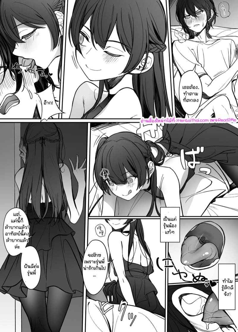 ฉันขอยืมรุ่นพี่นะคะ [Asakasha] Gyakuen Koakuma Kouhai no Hiasobi (4)