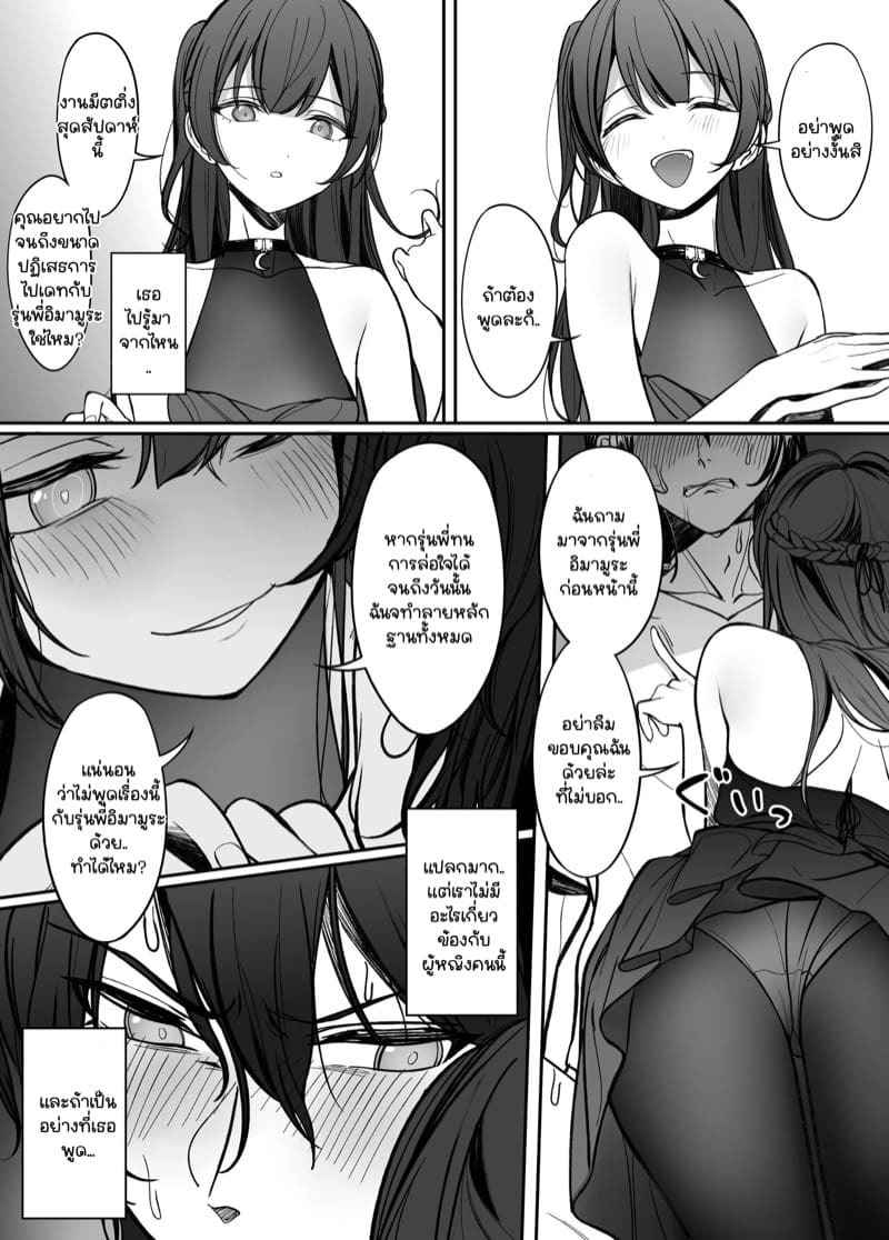 ฉันขอยืมรุ่นพี่นะคะ [Asakasha] Gyakuen Koakuma Kouhai no Hiasobi (5)