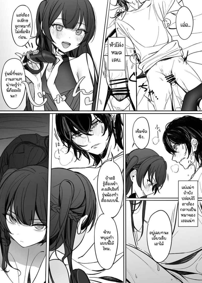 ฉันขอยืมรุ่นพี่นะคะ [Asakasha] Gyakuen Koakuma Kouhai no Hiasobi (6)