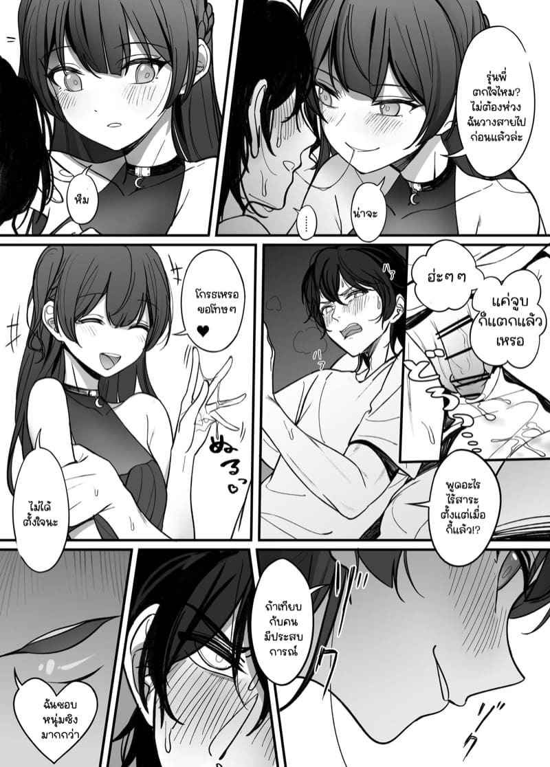 ฉันขอยืมรุ่นพี่นะคะ [Asakasha] Gyakuen Koakuma Kouhai no Hiasobi (9)