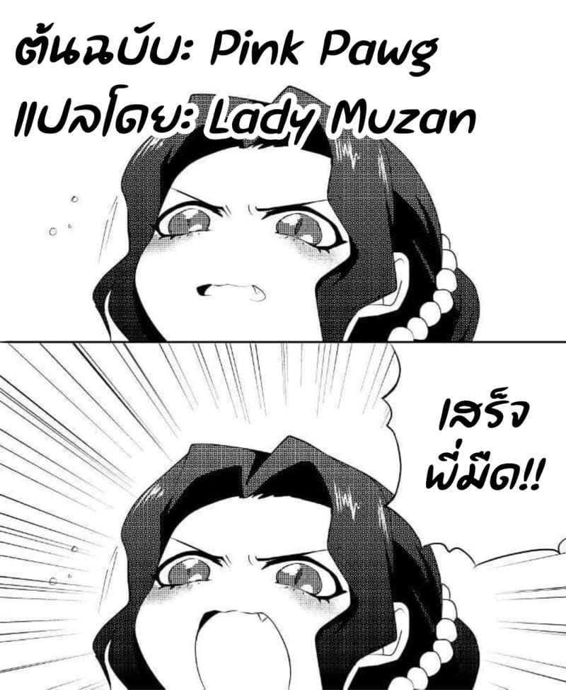 ฉันไม่ตกเป็นเหยื่อของเธอ เด็ดขาด 2 [Pink Pawg] Back From Pleasure 2 (25)