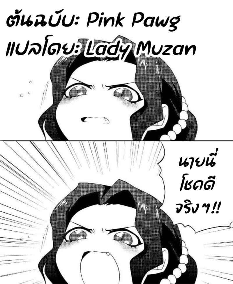 ฉันไม่ตกเป็นเหยื่อของเธอ เด็ดขาด [Pink Pawg] Back From Pleasure (24)
