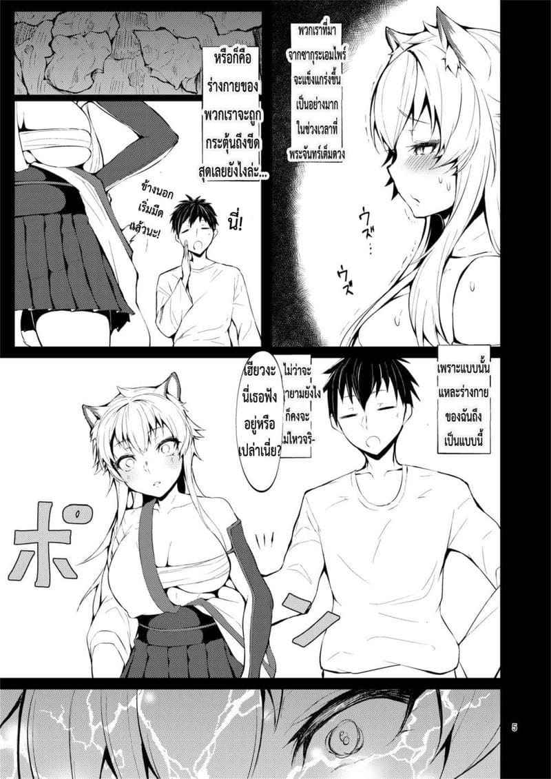 ชอบเธอที่เปียกแฉะ (C96) [CRIMSON GROUND] Sagisawa Fumika wa (12)
