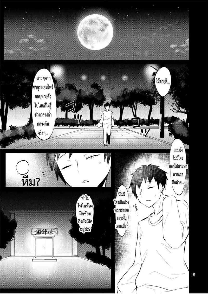 ชอบเธอที่เปียกแฉะ (C96) [CRIMSON GROUND] Sagisawa Fumika wa (16)