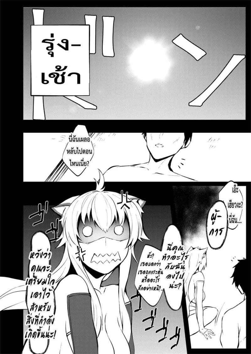 ชอบเธอที่เปียกแฉะ (C96) [CRIMSON GROUND] Sagisawa Fumika wa (18)