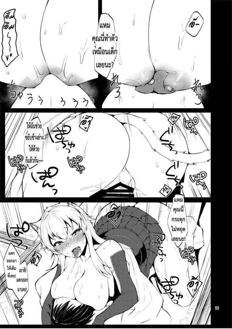 ชอบเธอที่เปียกแฉะ (C96) [CRIMSON GROUND] Sagisawa Fumika wa (2)