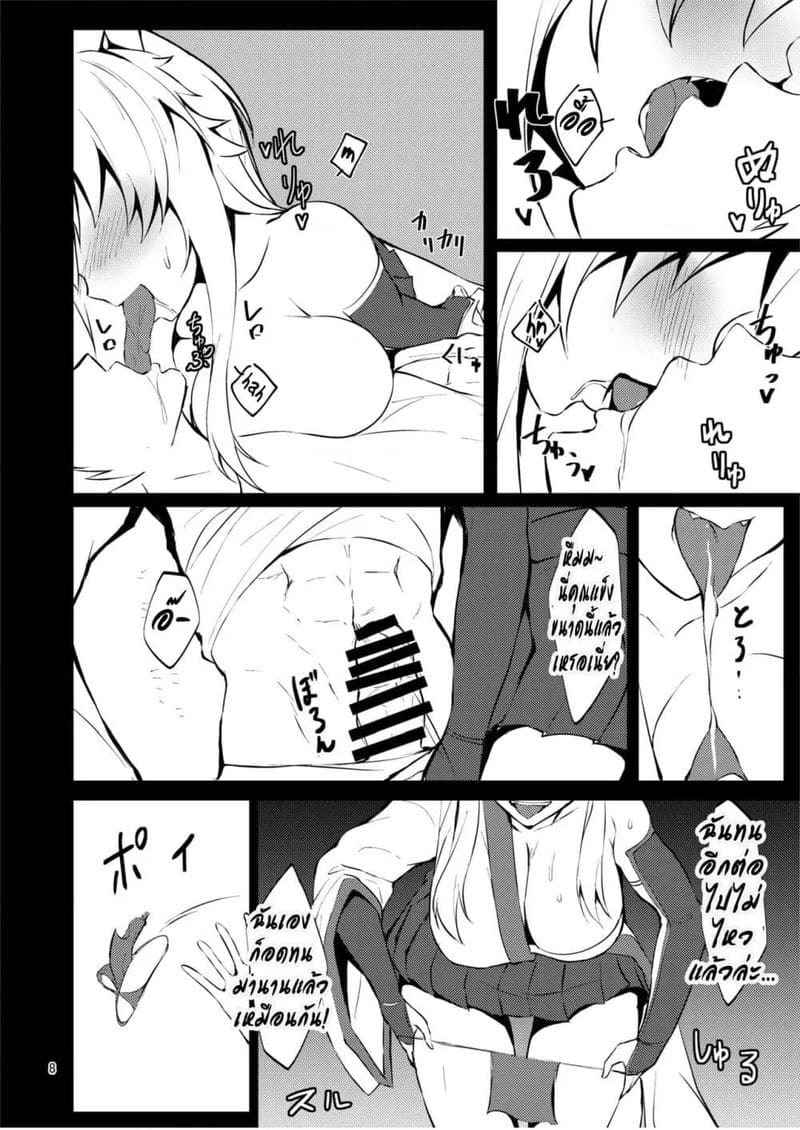 ชอบเธอที่เปียกแฉะ (C96) [CRIMSON GROUND] Sagisawa Fumika wa (4)