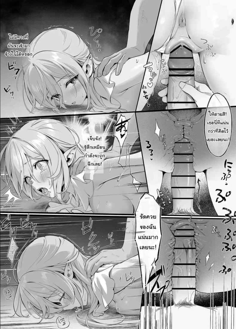 ช่วยฉันด้วยนะคะ ผู้กล้า [Starship] Absolute Obedience Fertility Treatment (1)