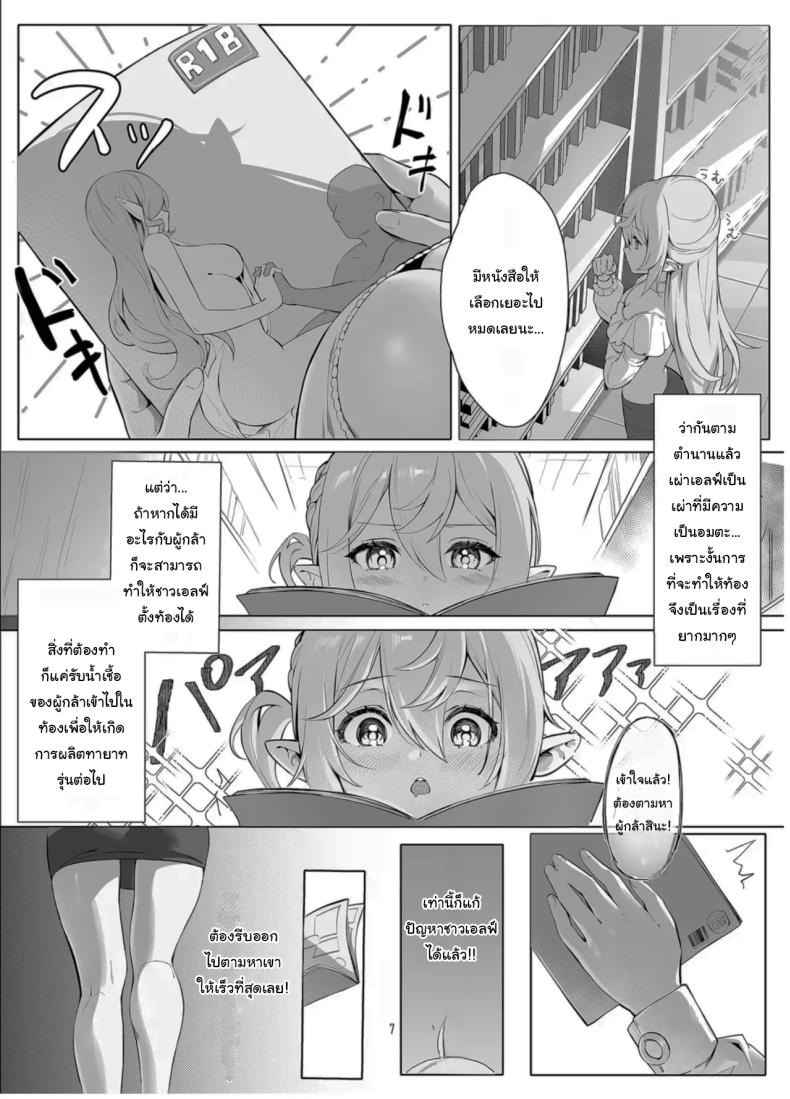 ช่วยฉันด้วยนะคะ ผู้กล้า [Starship] Absolute Obedience Fertility Treatment (17)