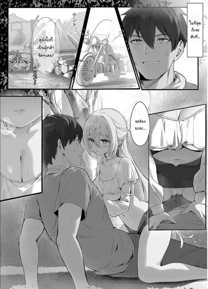 ช่วยฉันด้วยนะคะ ผู้กล้า [Starship] Absolute Obedience Fertility Treatment (18)