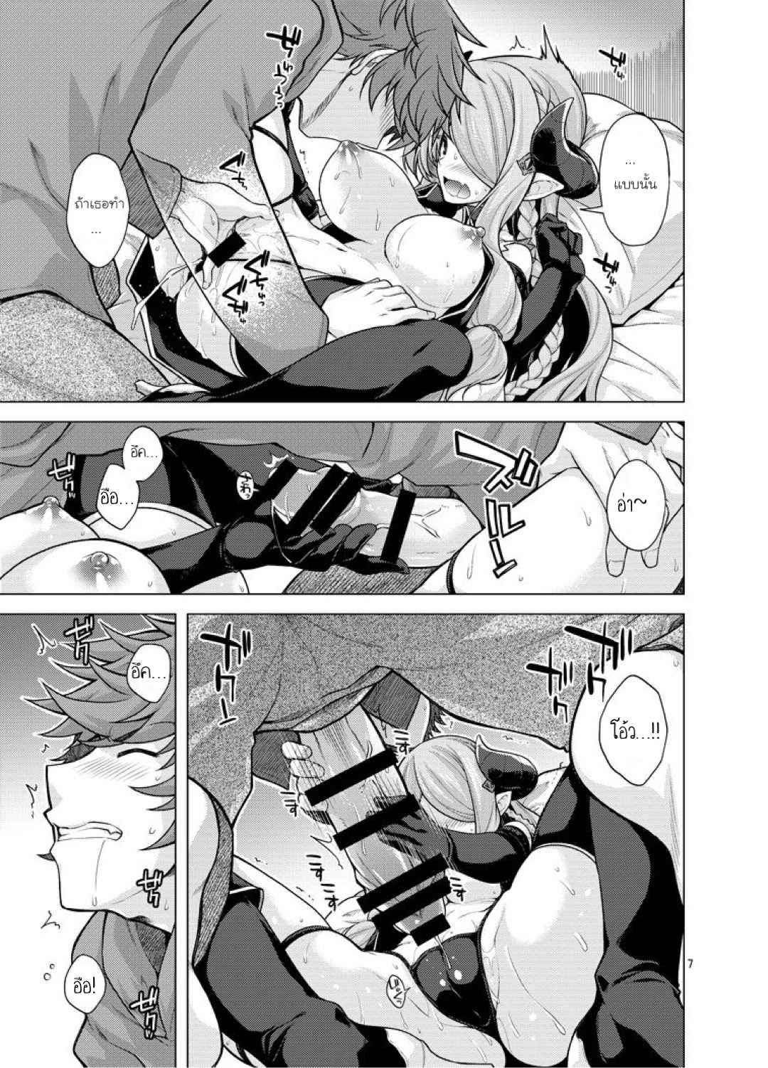 นัลแมร์เหงื่อออกท่วมตัว [CRIMSON GROUND] Maeyo Kochou (9)