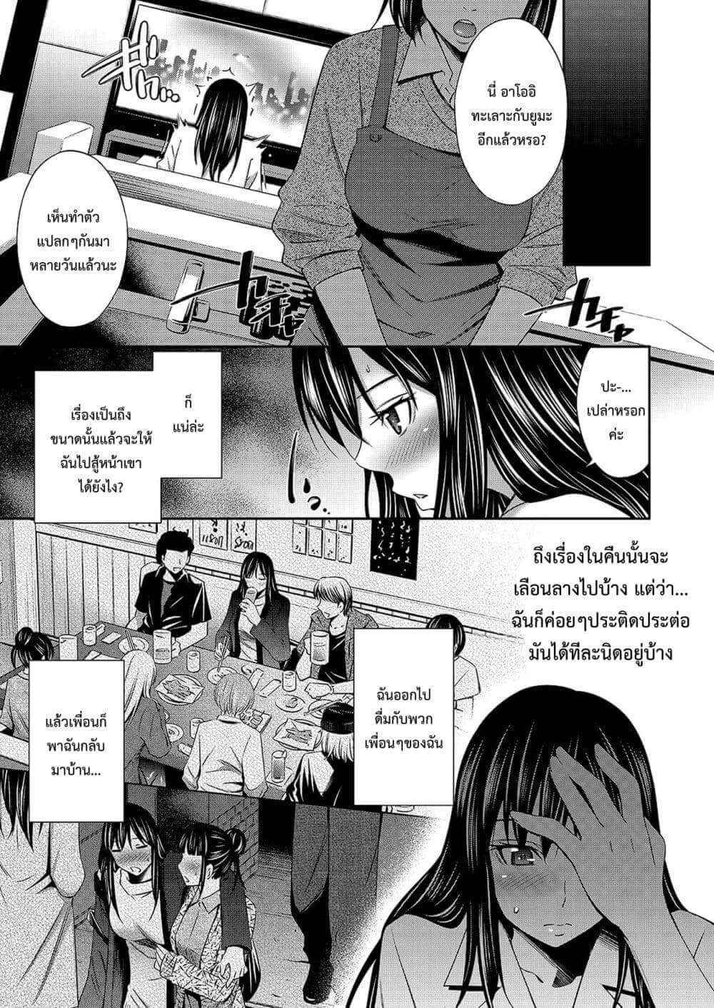 พี่สาวของผม ดื้อที่สุดในโลกเลย 1.1 [Sabashi Renya] Nee-chan 1.1 (12)