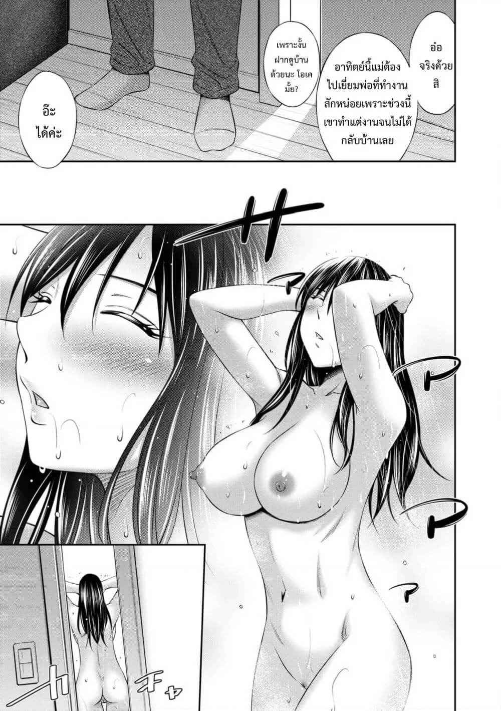 พี่สาวของผม ดื้อที่สุดในโลกเลย 1.1 [Sabashi Renya] Nee-chan 1.1 (5)