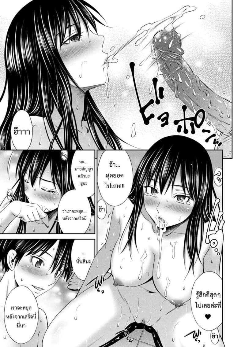 พี่สาวของผม ดื้อที่สุดในโลกเลย 1.2 [Sabashi Renya] Nee-chan 1.2 (3)