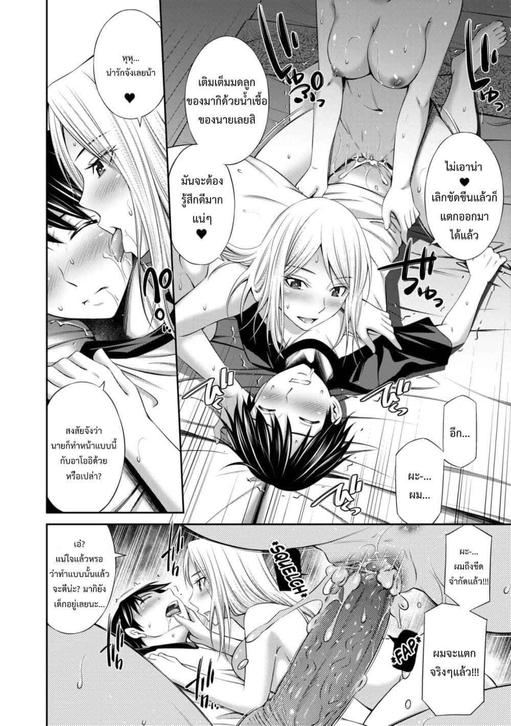 พี่สาวของผม ดื้อที่สุดในโลกเลย 3 [Sabashi Renya] Nee-chan 3 (13)
