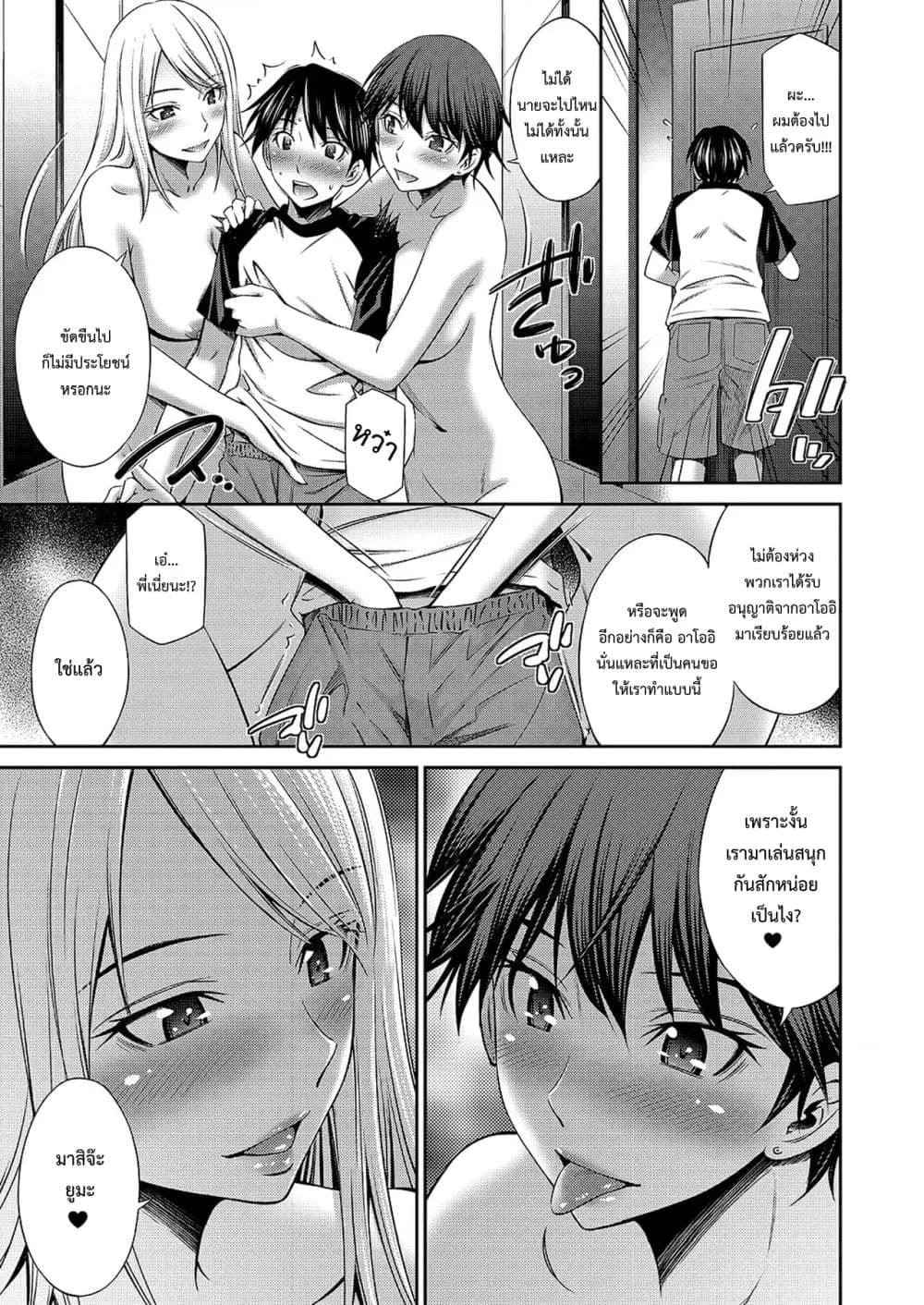 พี่สาวของผม ดื้อที่สุดในโลกเลย 3 [Sabashi Renya] Nee-chan 3 (20)
