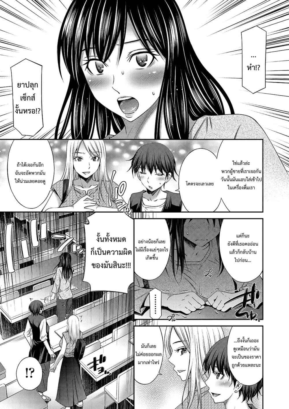 พี่สาวของผม ดื้อที่สุดในโลกเลย 3 [Sabashi Renya] Nee-chan 3 (21)