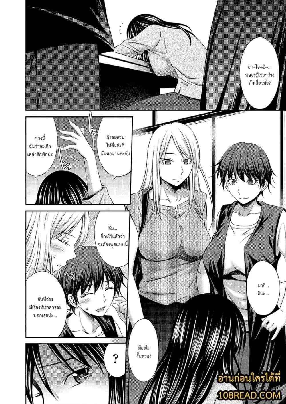พี่สาวของผม ดื้อที่สุดในโลกเลย 3 [Sabashi Renya] Nee-chan 3 (24)