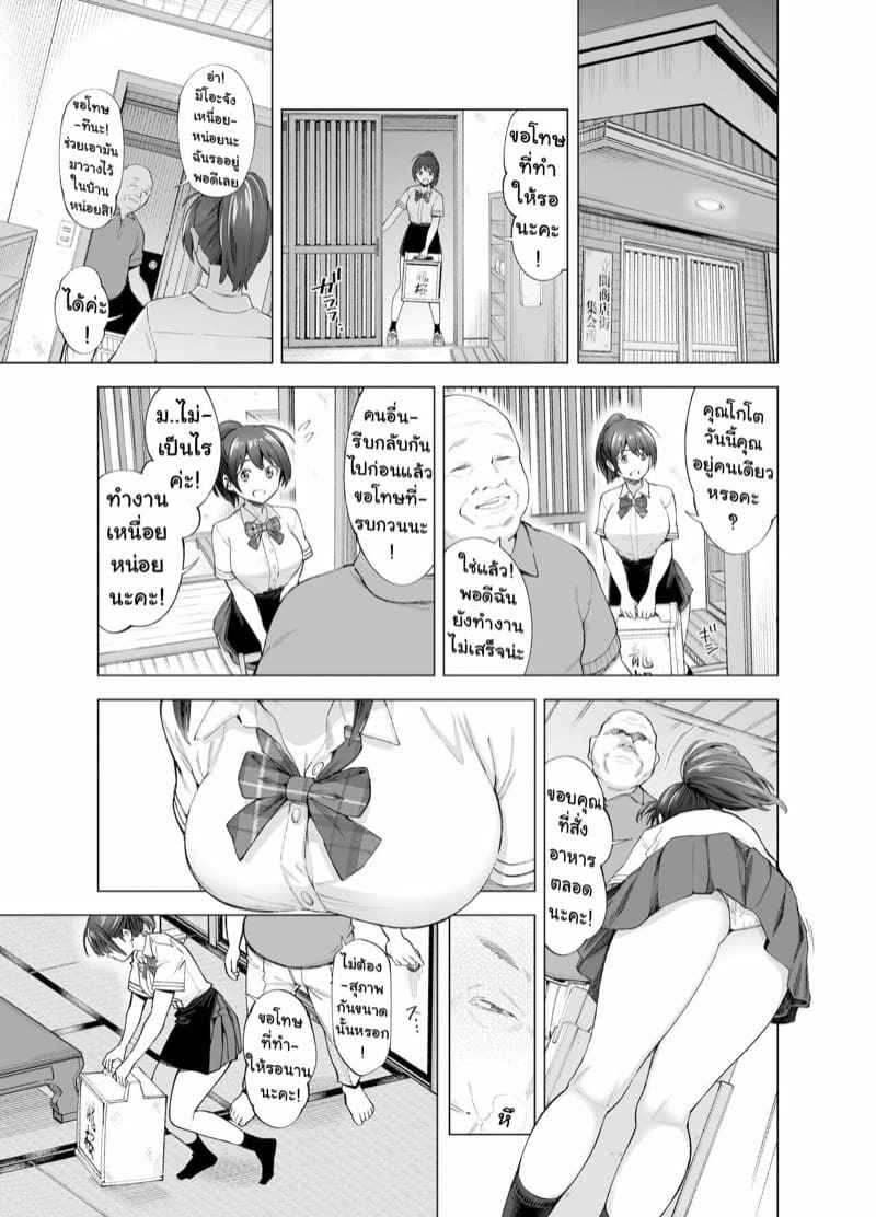 มิโอะจังเพื่อนของผม [SMUGGLER (Kazuwo Daisuke)] Sakura Saku (1)