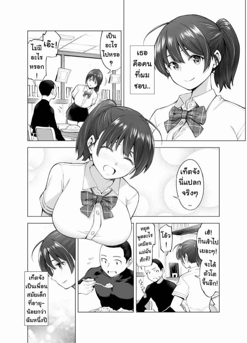 มิโอะจังเพื่อนของผม [SMUGGLER (Kazuwo Daisuke)] Sakura Saku (10)