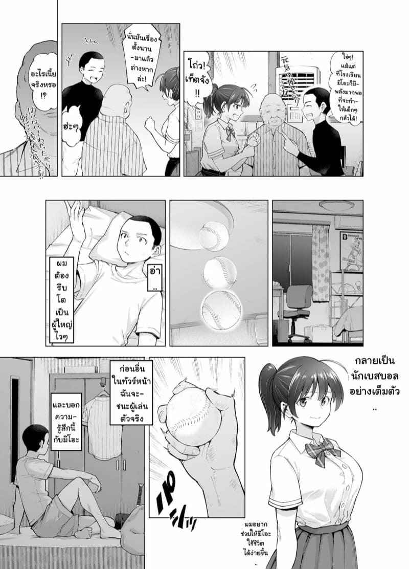 มิโอะจังเพื่อนของผม [SMUGGLER (Kazuwo Daisuke)] Sakura Saku (11)