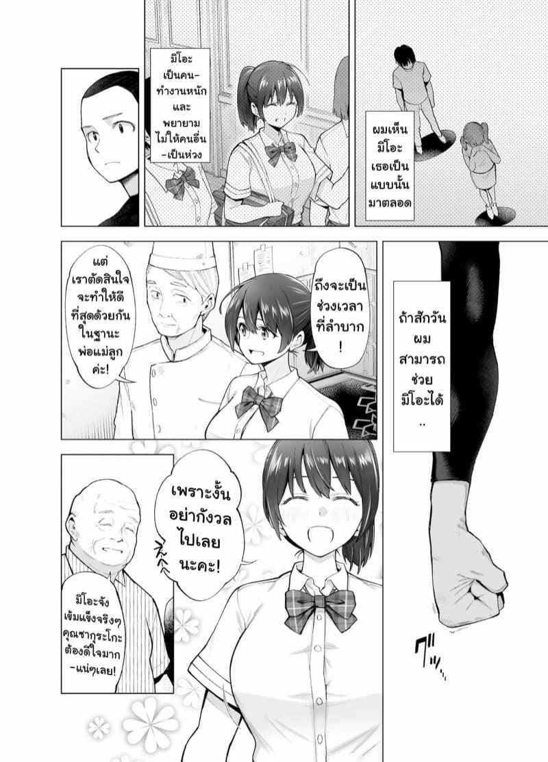 มิโอะจังเพื่อนของผม [SMUGGLER (Kazuwo Daisuke)] Sakura Saku (13)