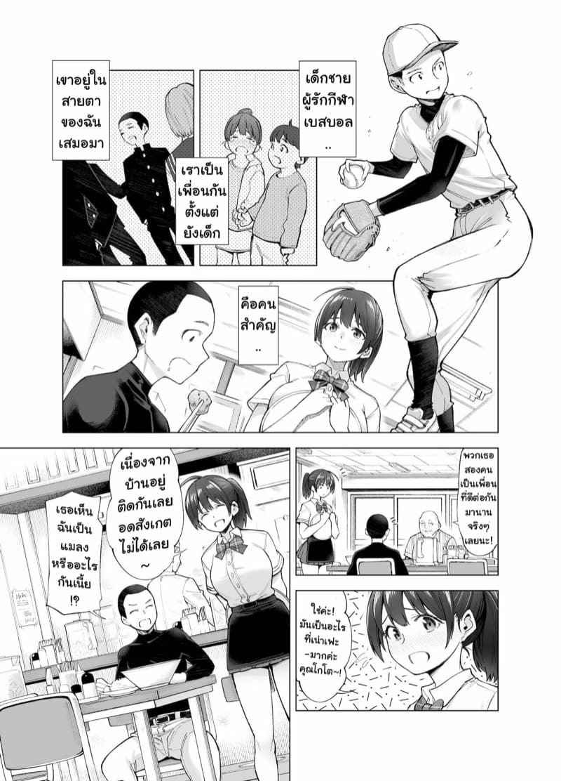 มิโอะจังเพื่อนของผม [SMUGGLER (Kazuwo Daisuke)] Sakura Saku (17)