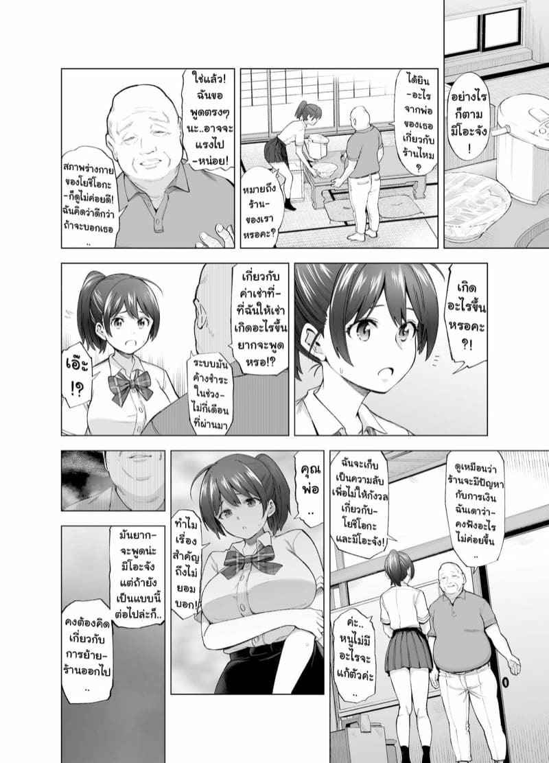 มิโอะจังเพื่อนของผม [SMUGGLER (Kazuwo Daisuke)] Sakura Saku (18)