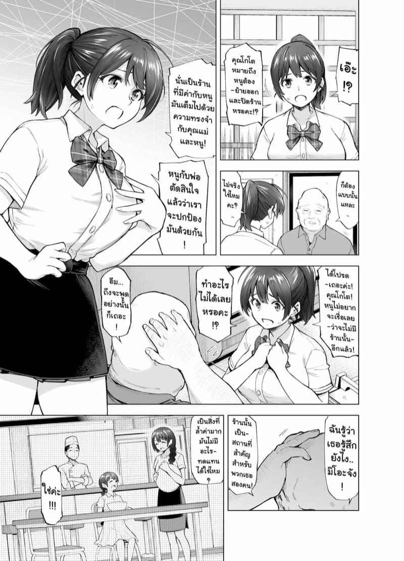 มิโอะจังเพื่อนของผม [SMUGGLER (Kazuwo Daisuke)] Sakura Saku (2)