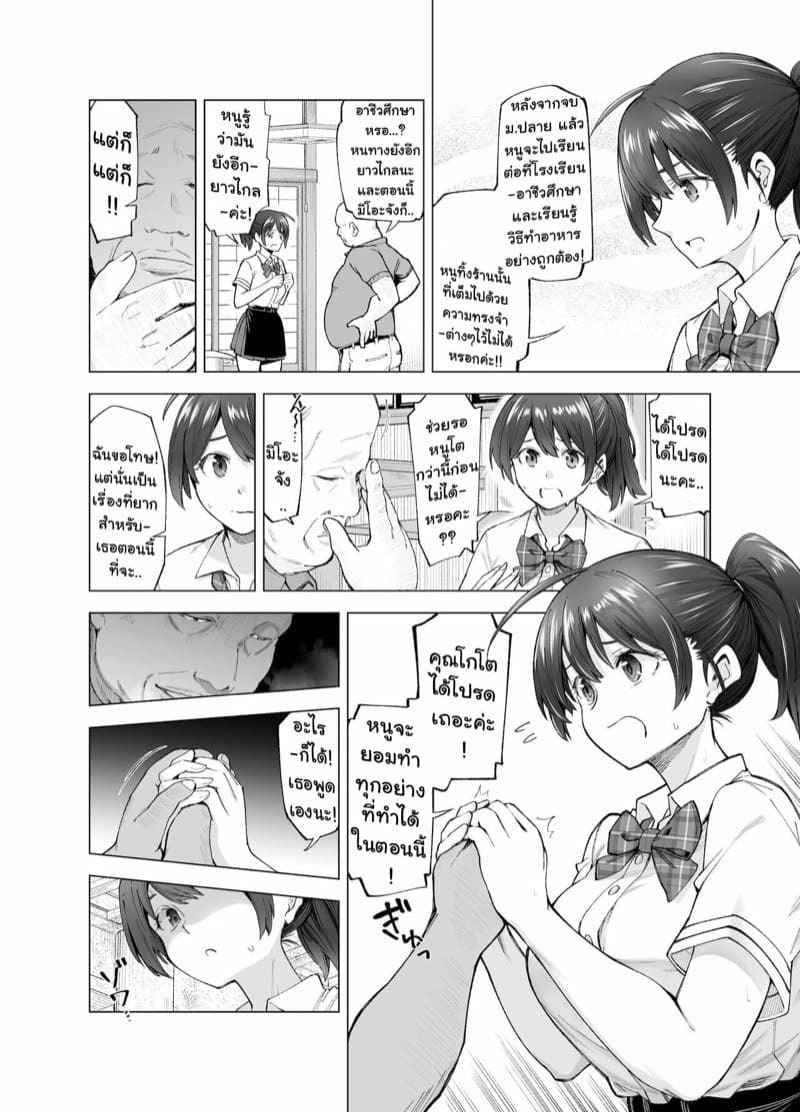มิโอะจังเพื่อนของผม [SMUGGLER (Kazuwo Daisuke)] Sakura Saku (20)