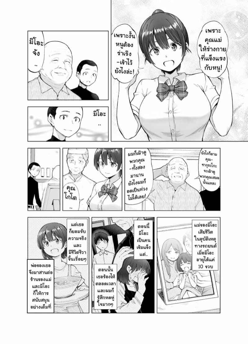 มิโอะจังเพื่อนของผม [SMUGGLER (Kazuwo Daisuke)] Sakura Saku (38)