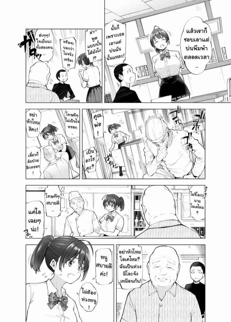มิโอะจังเพื่อนของผม [SMUGGLER (Kazuwo Daisuke)] Sakura Saku (39)